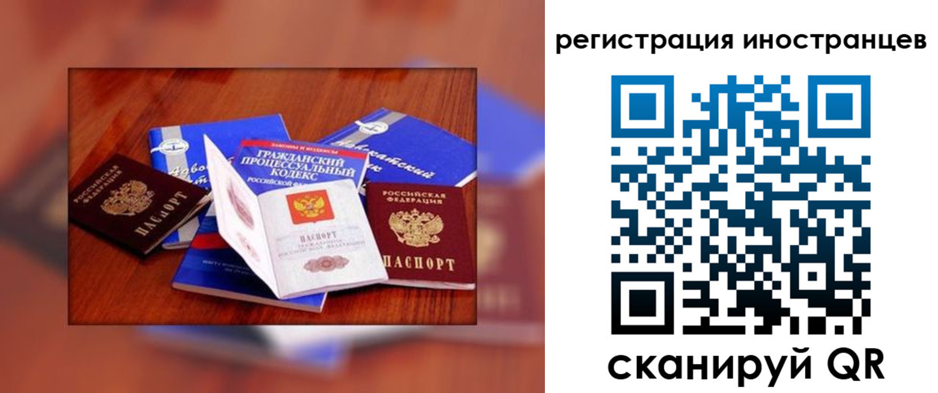 прописка регистрация в Арсеньеве