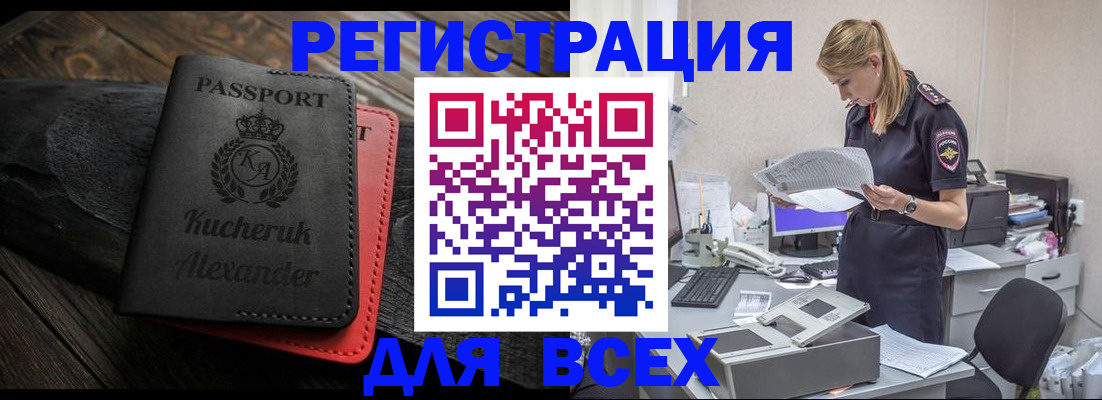 прописка регистрация в Арсеньеве