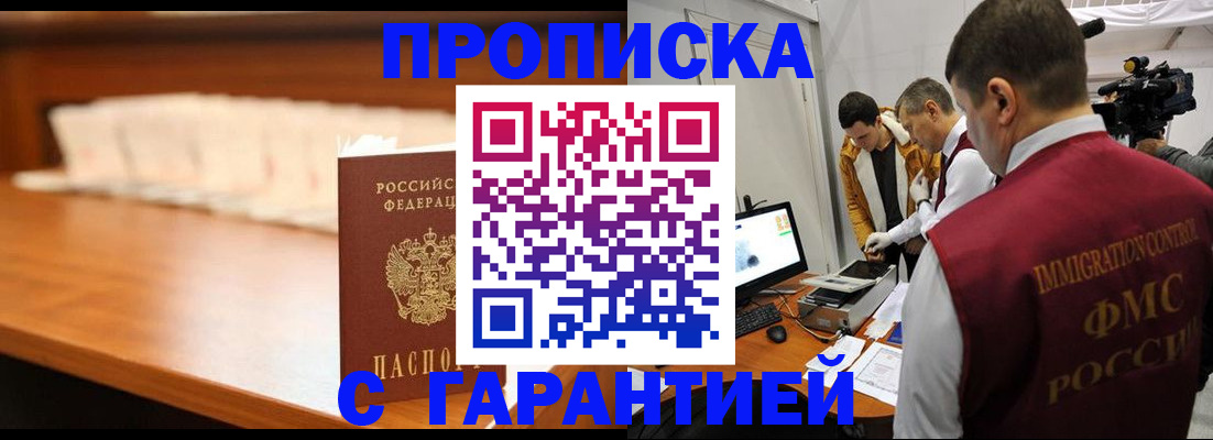 прописка иностранных граждан в Арсеньеве