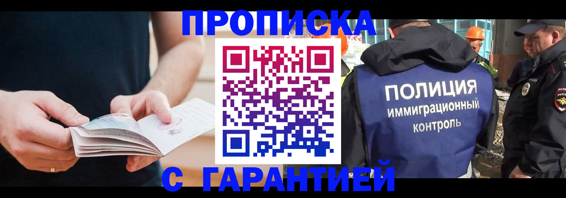 регистрация в Арсеньеве