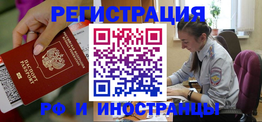 прописка паспорт в Арсеньеве