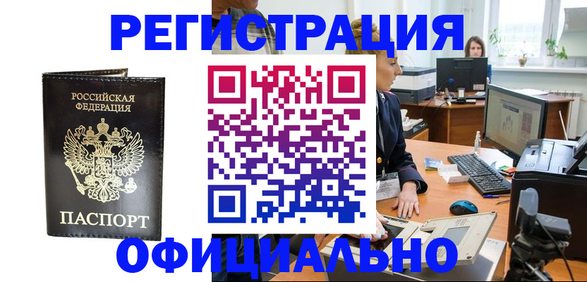где прописаться в Арсеньеве