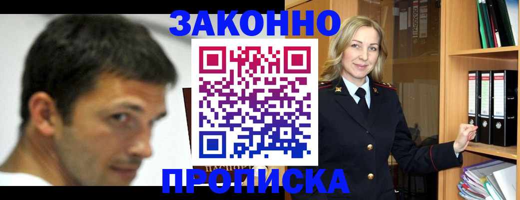 пропишу в квартире в Арсеньеве