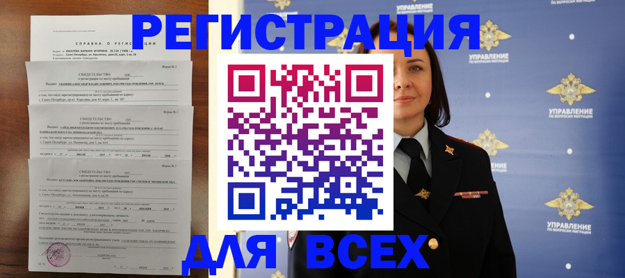 найти адрес прописки в Арсеньеве