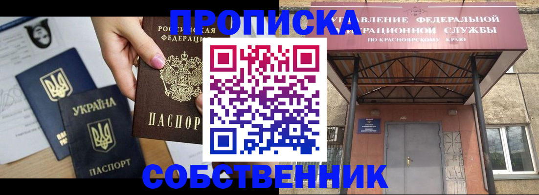 временная регистрация поиск в Арсеньеве